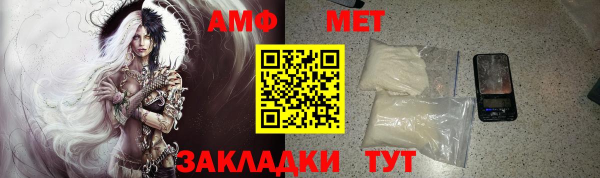 Амфетамин  АМФЕТАМИН Розовый  АМФ  Вход с VPN  Десногорск 
