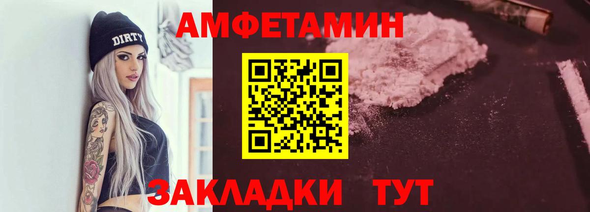 АМФЕТАМИН Premium Десногорск