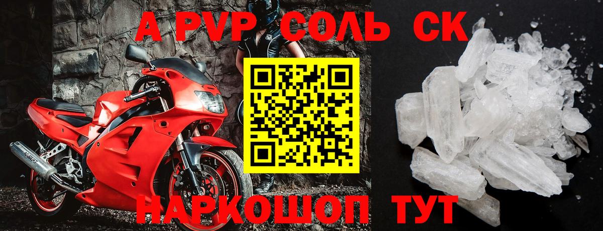APVP Соль  Вход с VPN  где можно купить наркотик  Альфа ПВП VHQ  Десногорск 