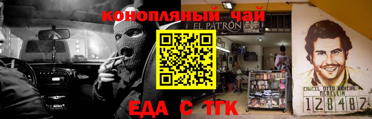 Печенье с ТГК марихуана  Вход с VPN  Десногорск 