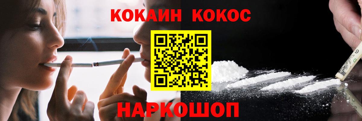 Кокаин Эквадор Десногорск