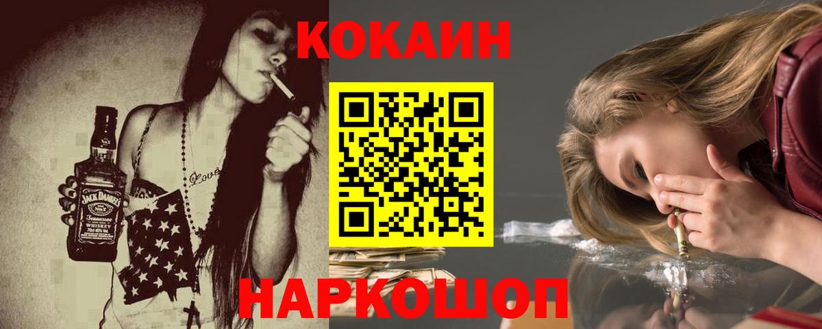 Cocaine Fish Scale  Вход с VPN  Cocaine 97%  Кокаин  Десногорск 