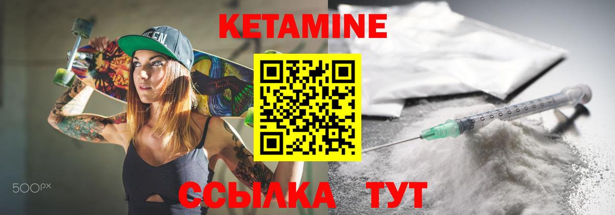 КЕТАМИН VHQ  КЕТАМИН ketamine  Десногорск  Вход с VPN 