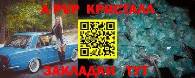 альфа пвп VHQ Малгобек