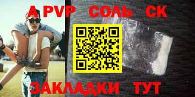 альфа пвп VHQ Малгобек