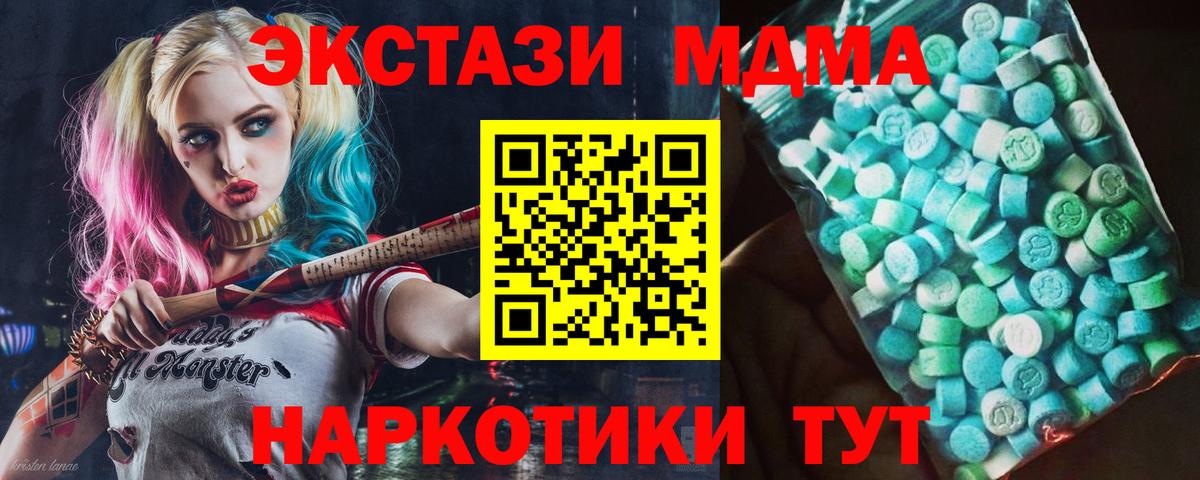 MDMA  MDMA кристаллы  MDMA Molly  Вход с VPN  Десногорск 