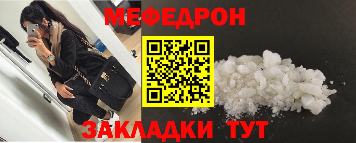 МЕФ мука Десногорск