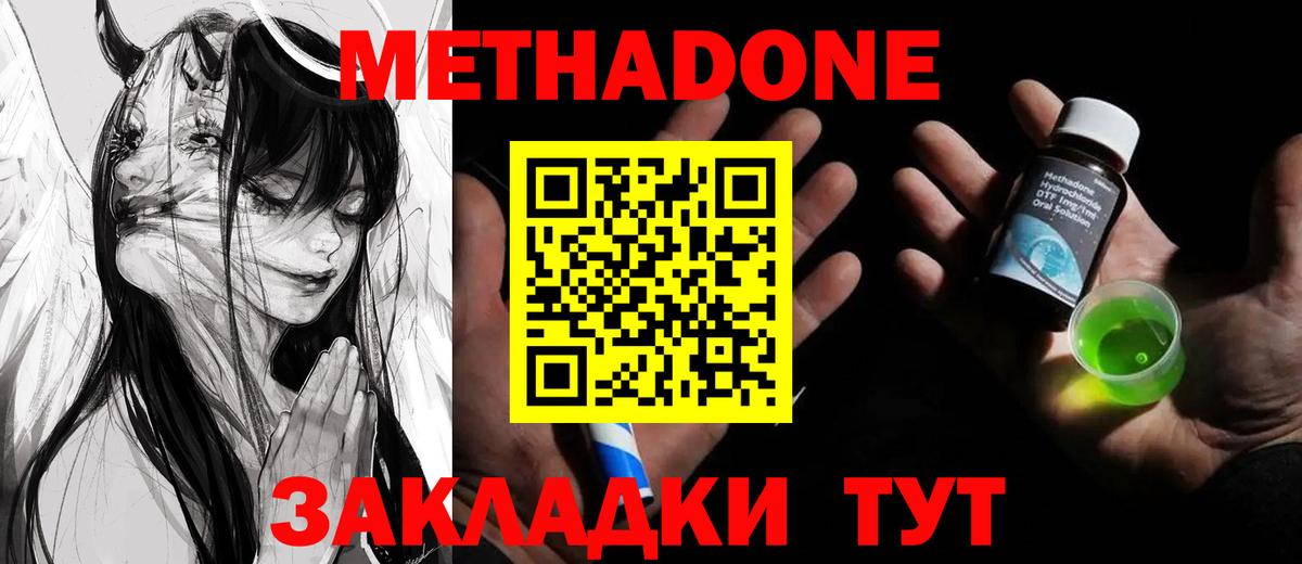 МЕТАДОН белоснежный  МЕТАДОН кристалл  Вход с VPN  МЕГА ONION  Десногорск 