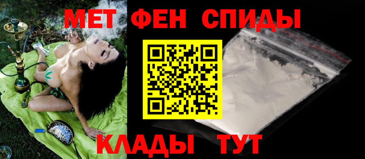 МЕТАМФЕТАМИН витя Десногорск
