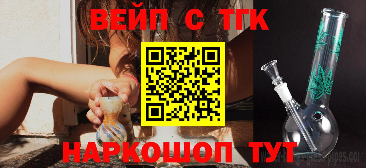 Дистиллят ТГК жижа Десногорск
