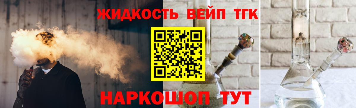Дистиллят ТГК концентрат  ТГК жижа  Десногорск  Вход с VPN 
